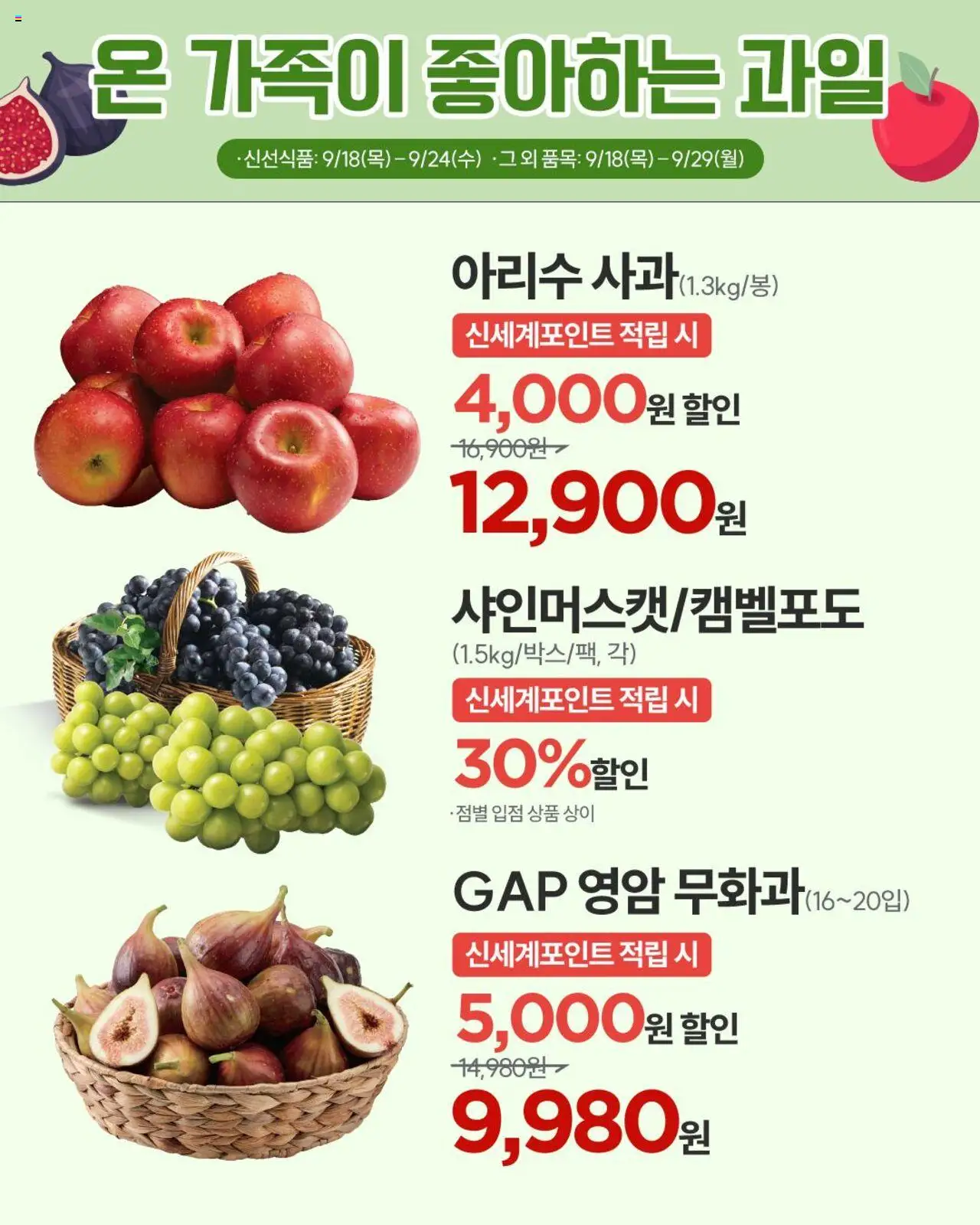  | 페이지: 3 | 상품: 과일