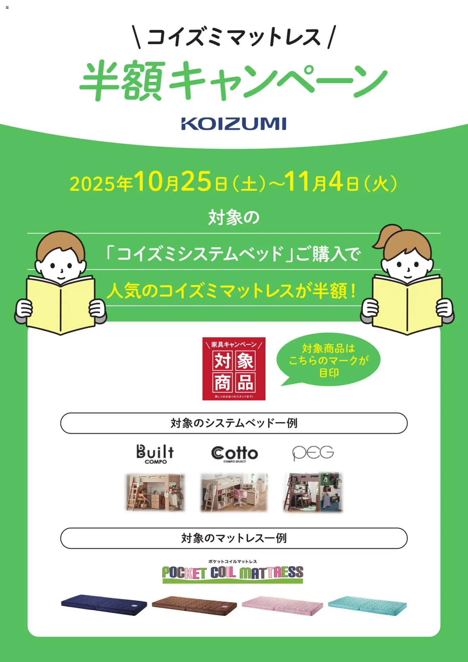 {H1} | ページ: 17 | 製品: ポケットコイルマットレス
