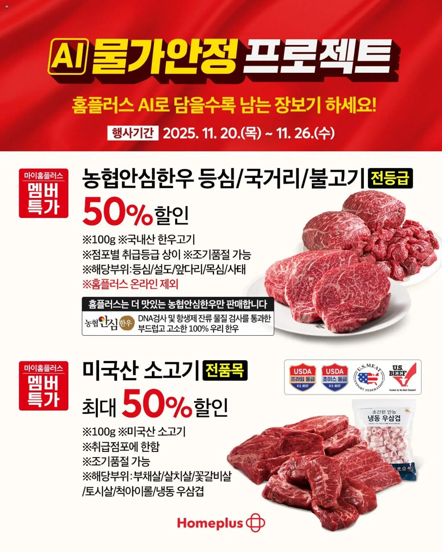  | 페이지: 5 | 상품: 소고기