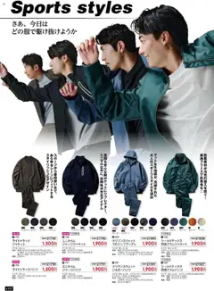 01.09.2025から有効なオファーを含む ワークマン - 秋冬チラシ | ページ: 108 | 製品: オレンジ, ジャケット