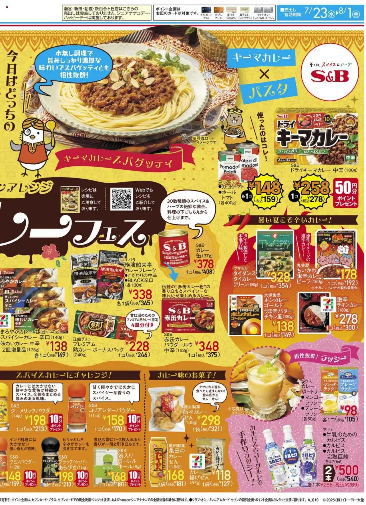  | ページ: 2 | 製品: マンゴー