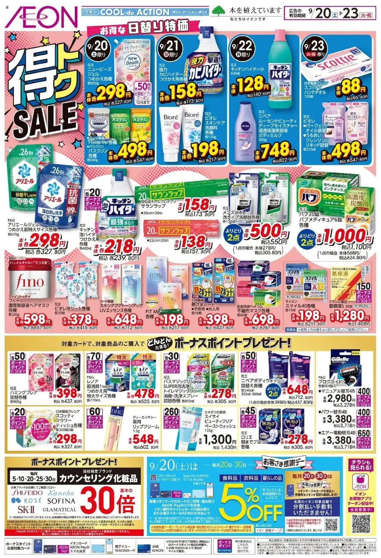  | ページ: 1 | 製品: ボディミルク, リップクリーム