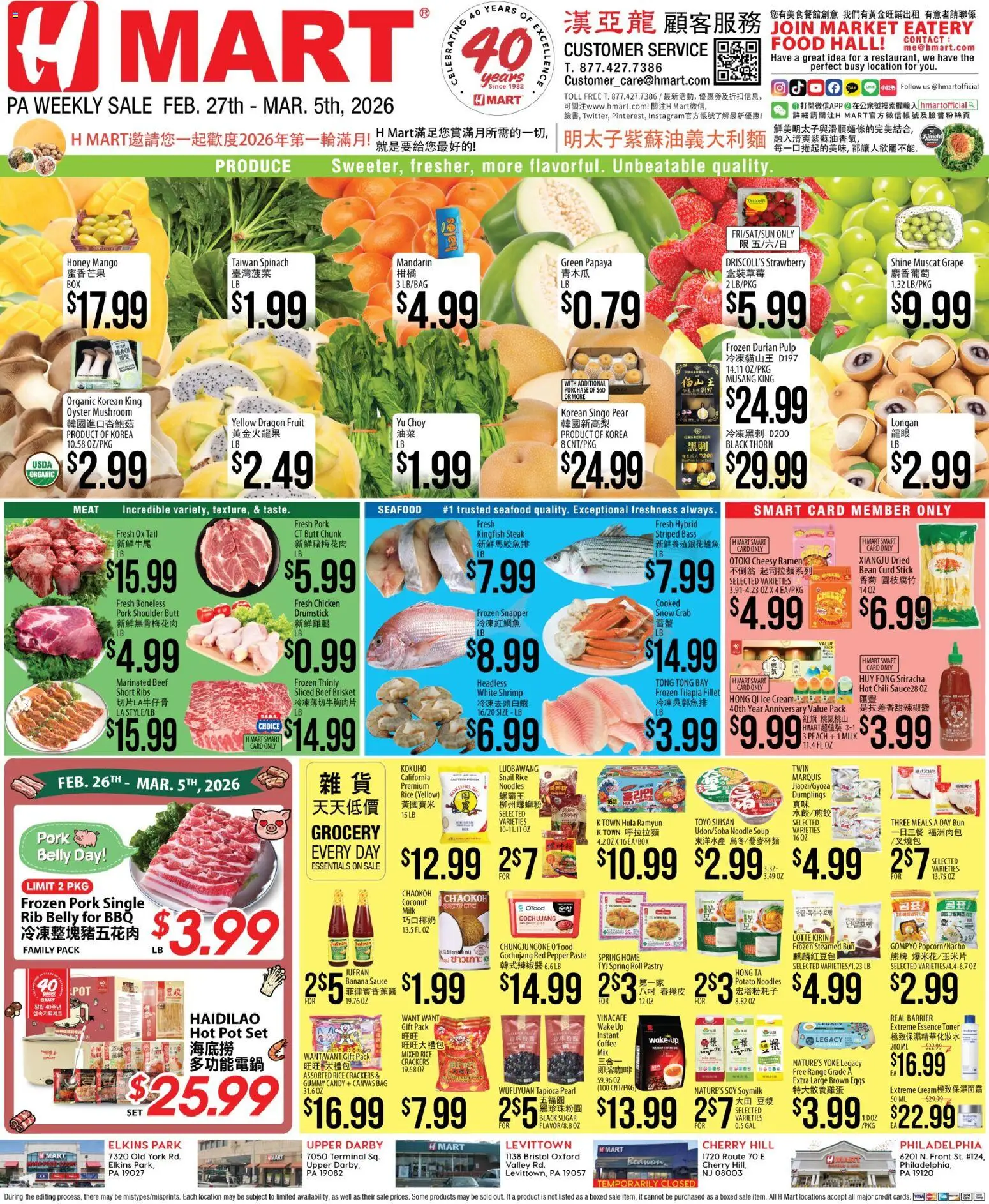 Hmart CHINESE - Pennsylvania - valid from 27.02.2026 | Page: 1 | Products: Rice, Beef, Mango, Peach