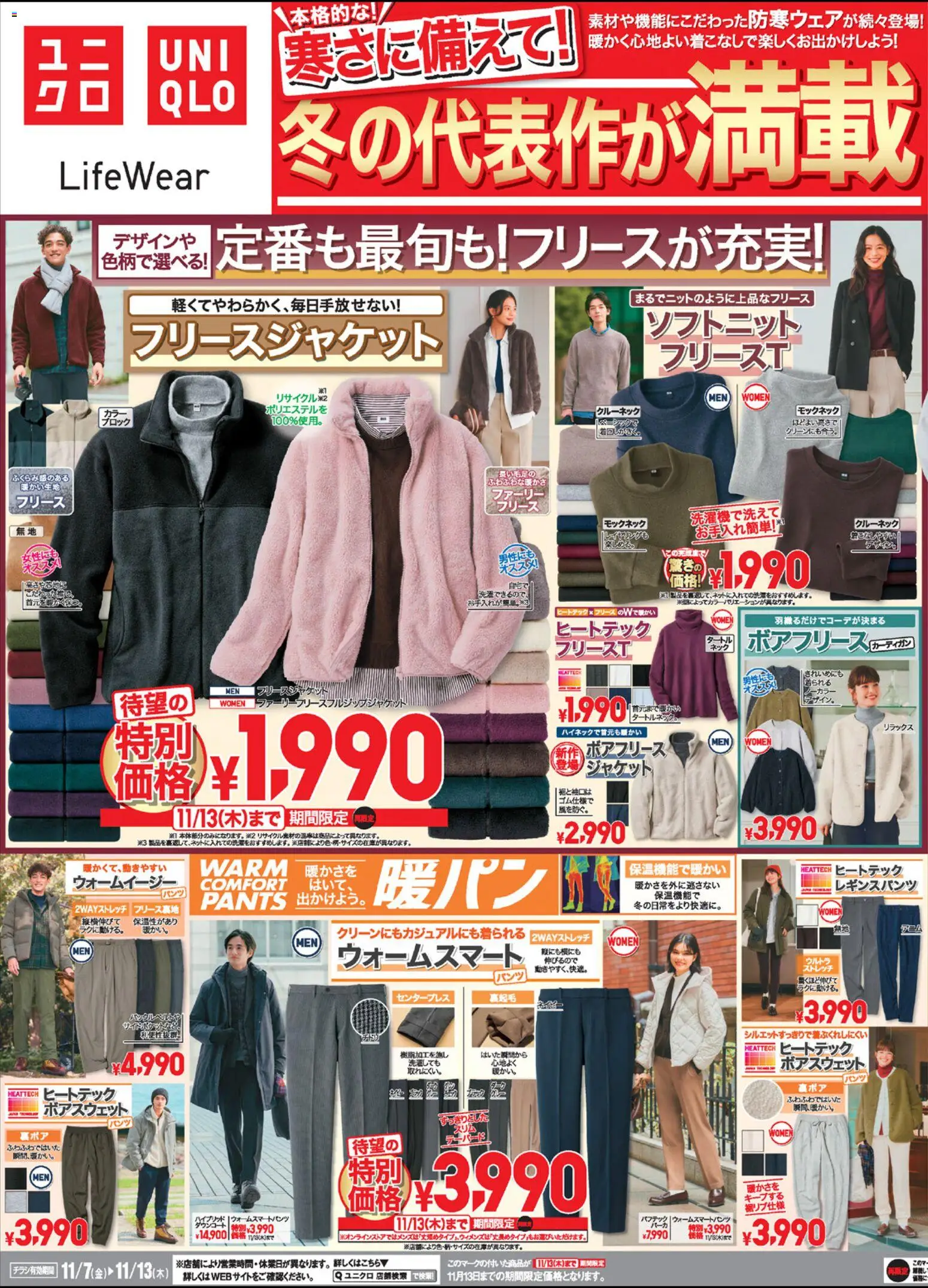 {H1} | ページ: 1 | 製品: ジャケット, フリース