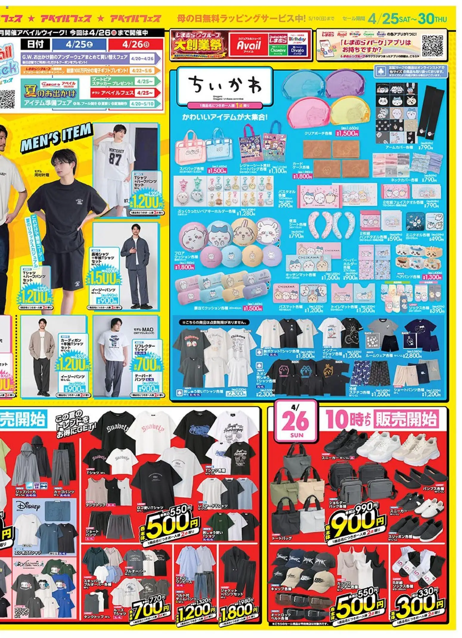 {H1} | ページ: 2 | 製品: イージーパンツ, スニーカー, カーディガン