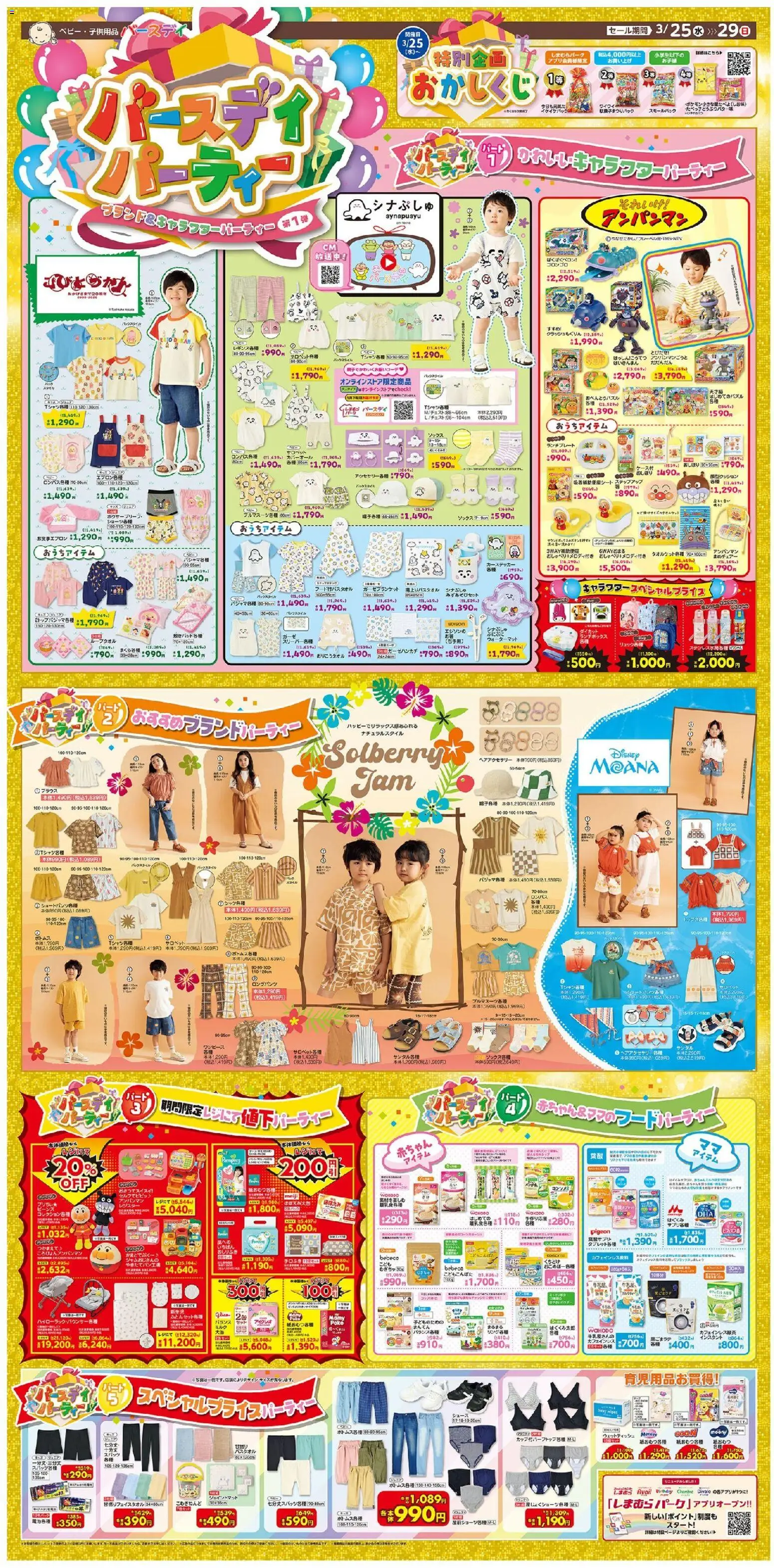 {H1} | ページ: 1 | 製品: おしりふき, ウェットティッシュ, 紙おむつ, 水