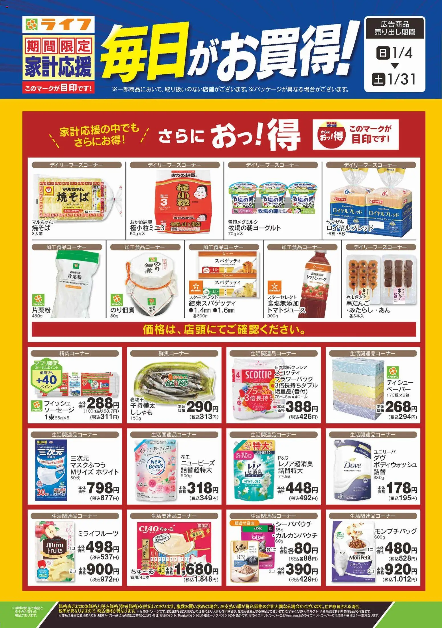 {H1} | ページ: 1 | 製品: ソーセージ