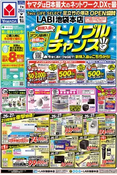  | ページ: 1 | 製品: オーブンレンジ, シェーバー, スティッククリーナー, エアコン