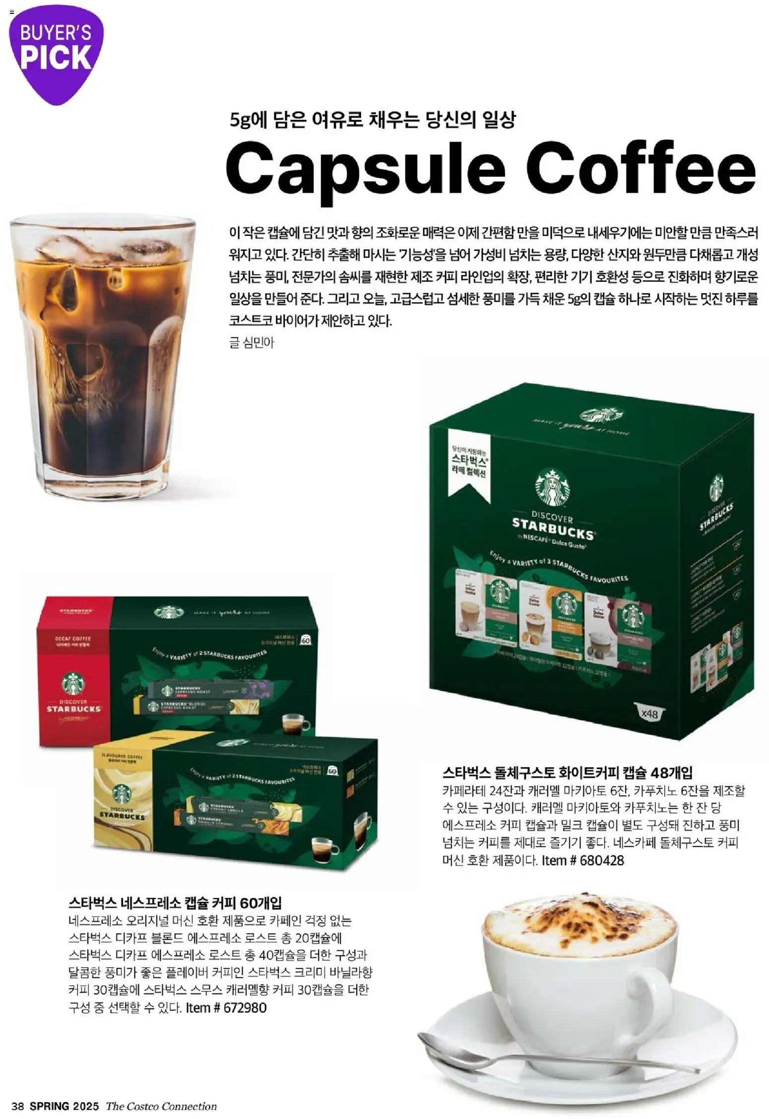  | 페이지: 40 | 상품: 커피