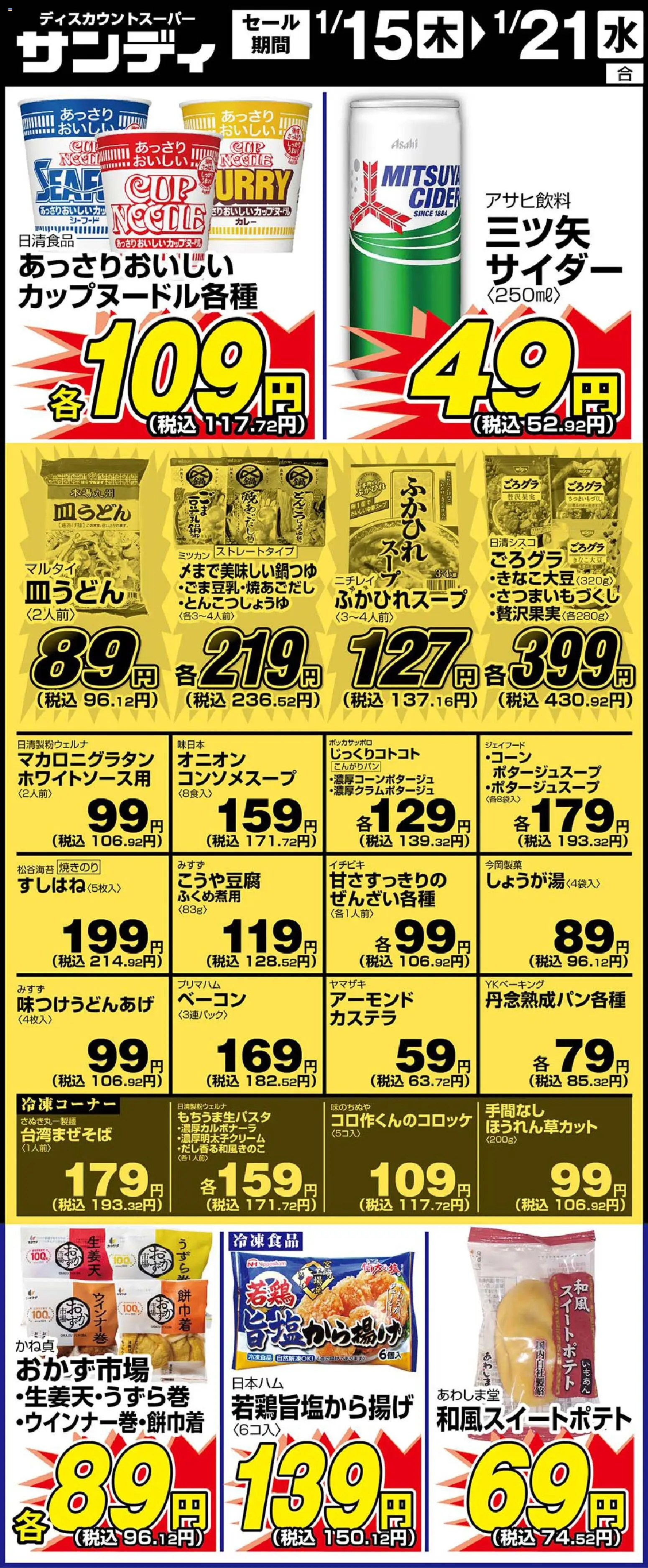 {H1} | ページ: 1 | 製品: ベーコン, 水