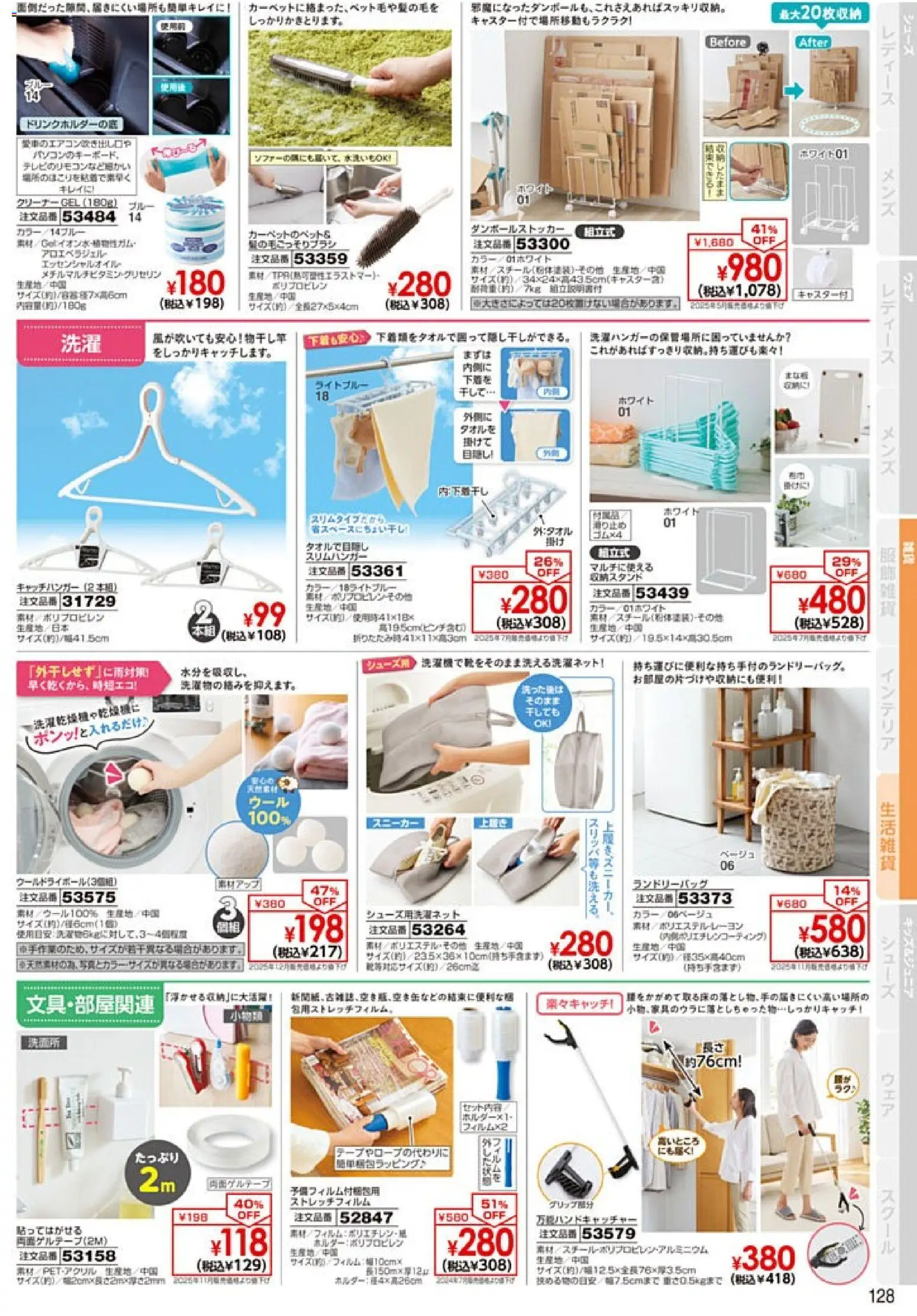 {H1} | ページ: 129 | 製品: スニーカー