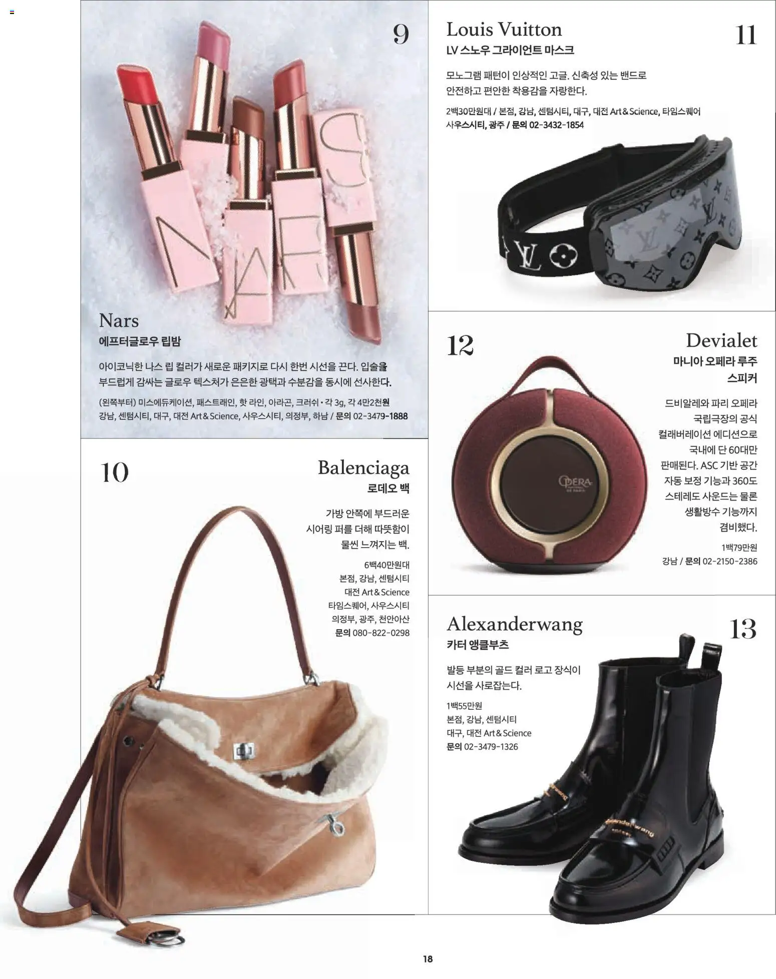  | 페이지: 8 | 상품: 마스크, 가방
