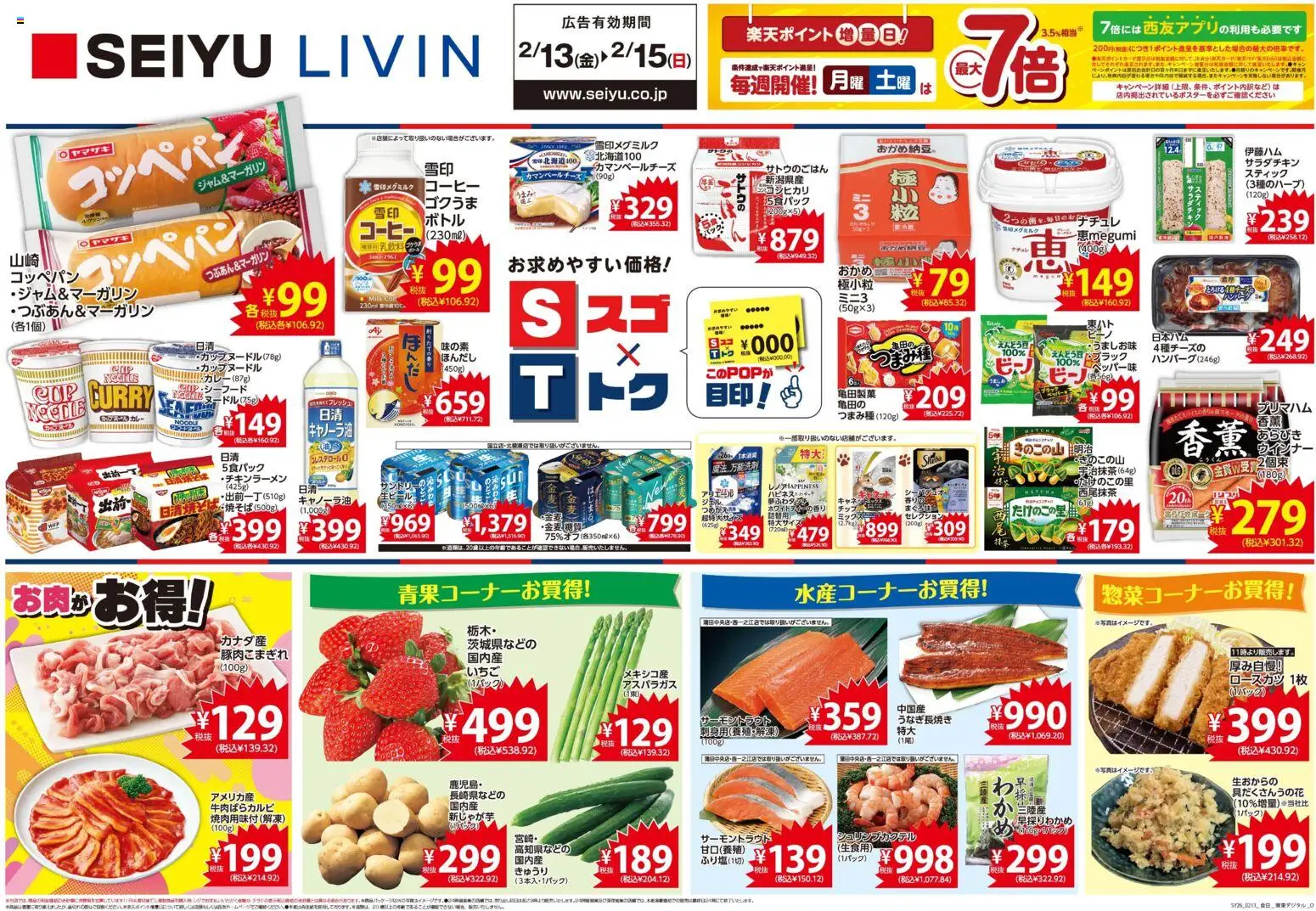 {H1} | ページ: 1 | 製品: コーヒー, ウインナー