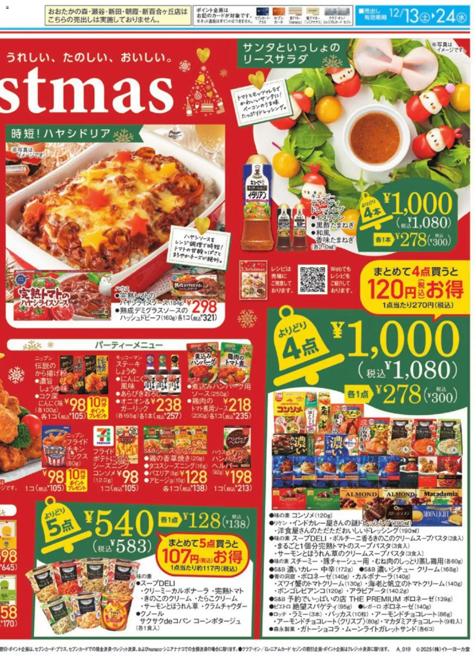 {H1} | ページ: 2 | 製品: ハンバーグ