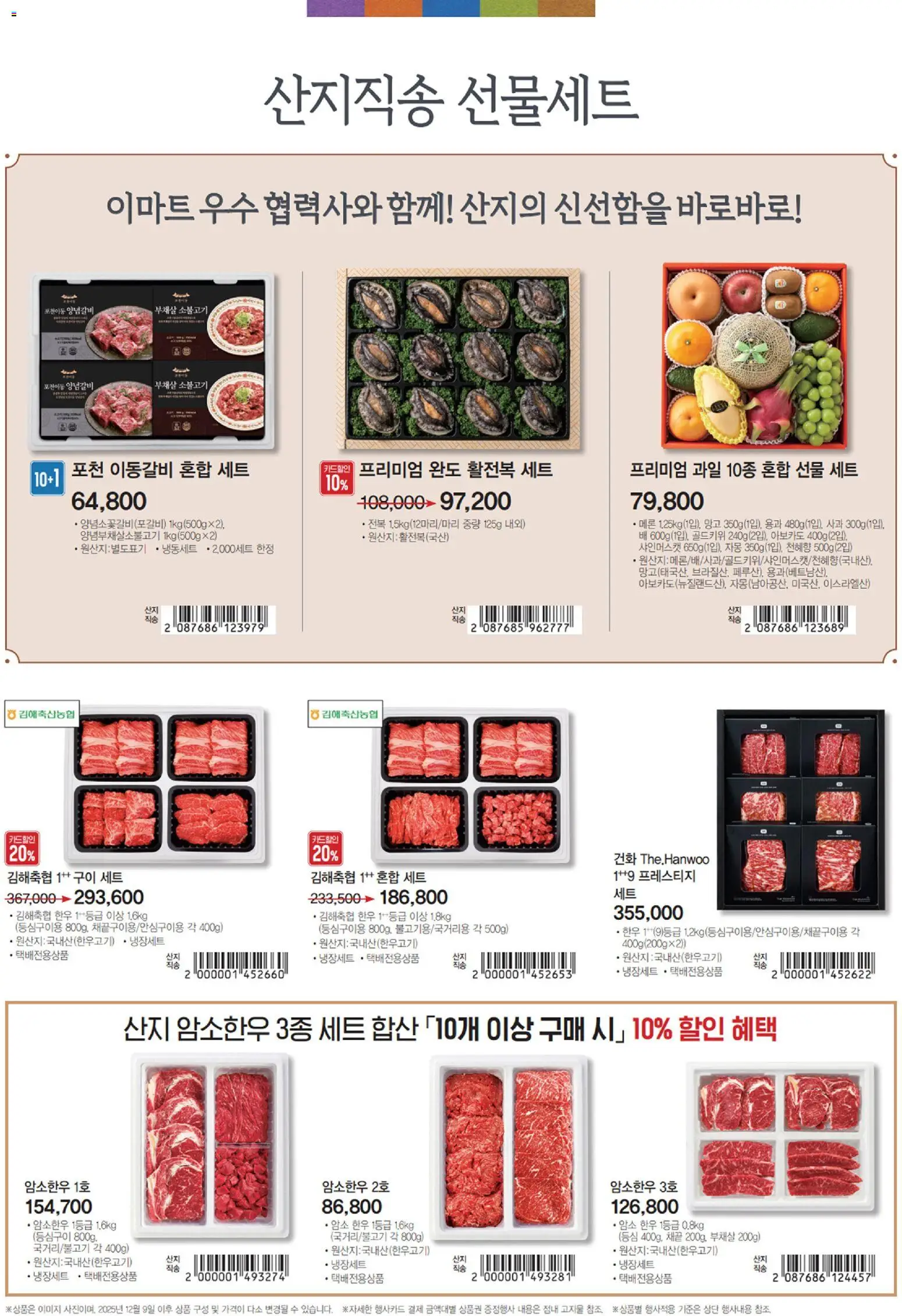  | 페이지: 4 | 상품: 아보카도, 과일, 망고, 배