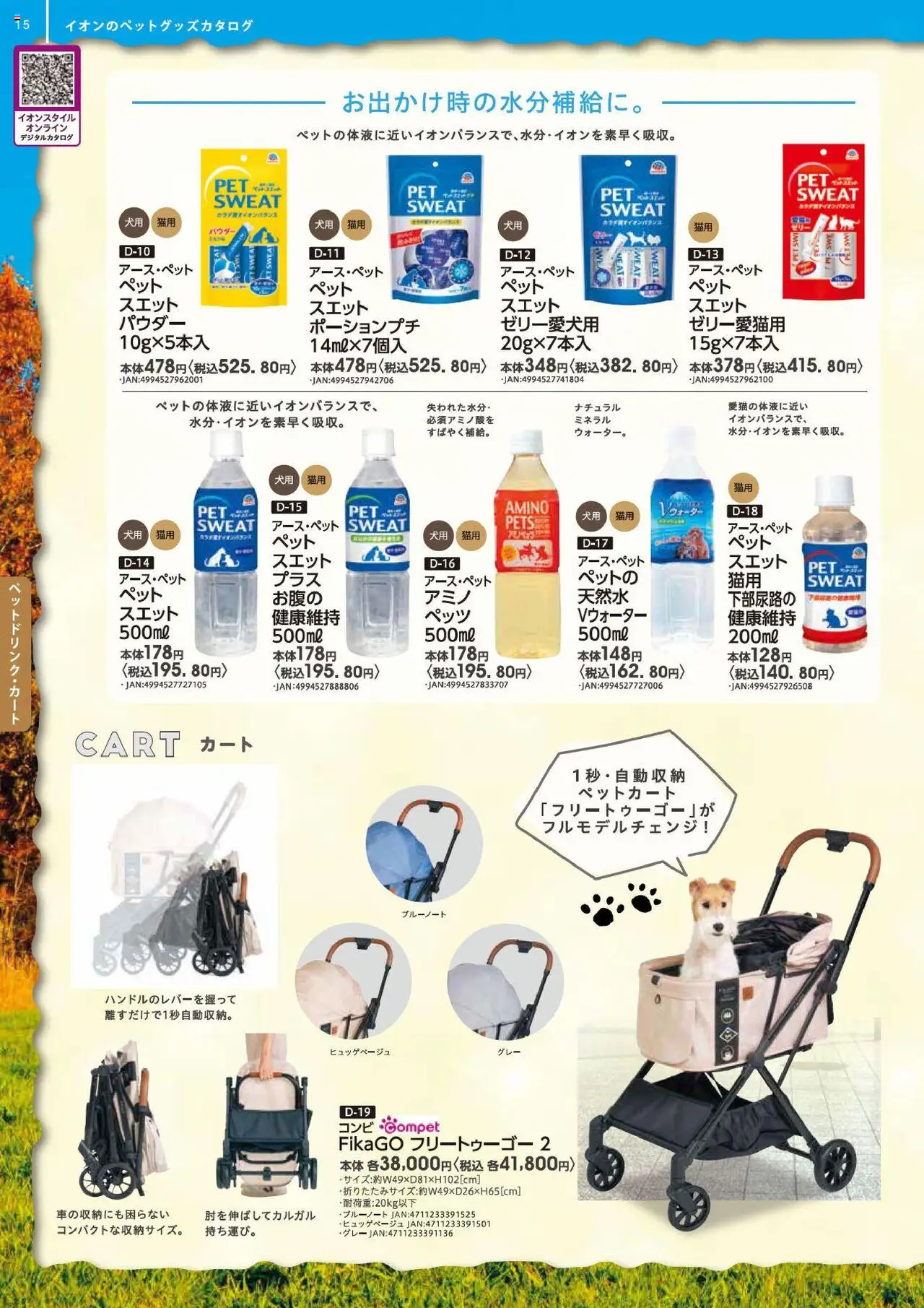  | ページ: 16 | 製品: パウダー