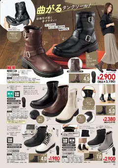 01.10.2025から有効なオファーを含む ヒラキ - Exciting Price 3712 | ページ: 31