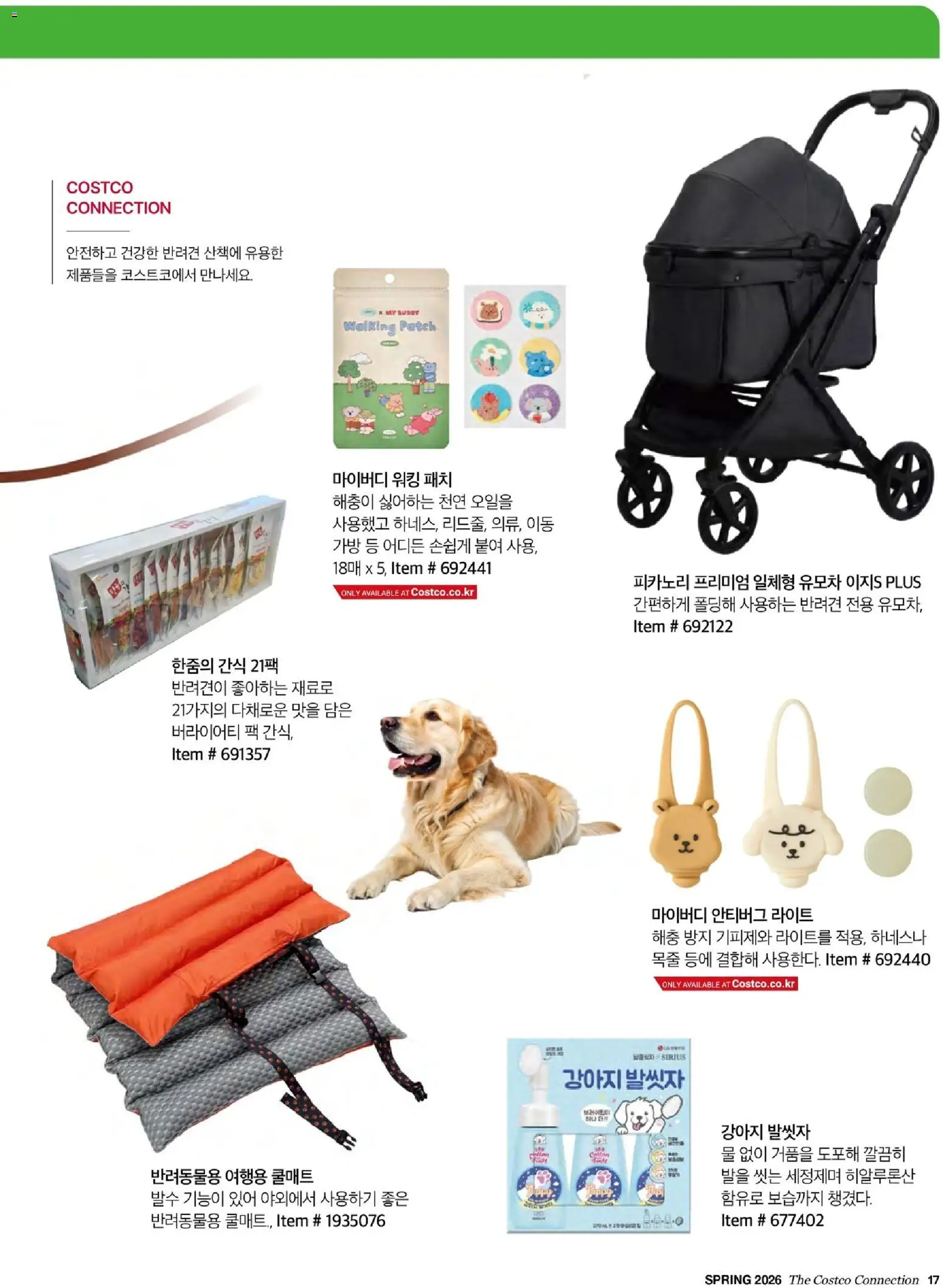  | 페이지: 19 | 상품: 물, 가방