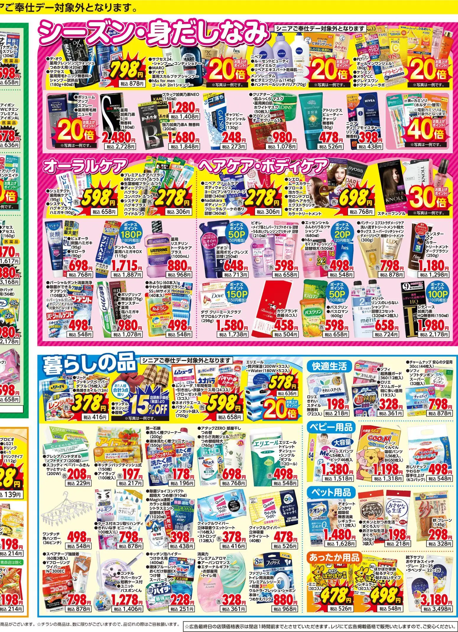 {H1} | ページ: 4 | 製品: シャンプー, クリーム