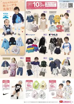  | ページ: 13 | 製品: パジャマ