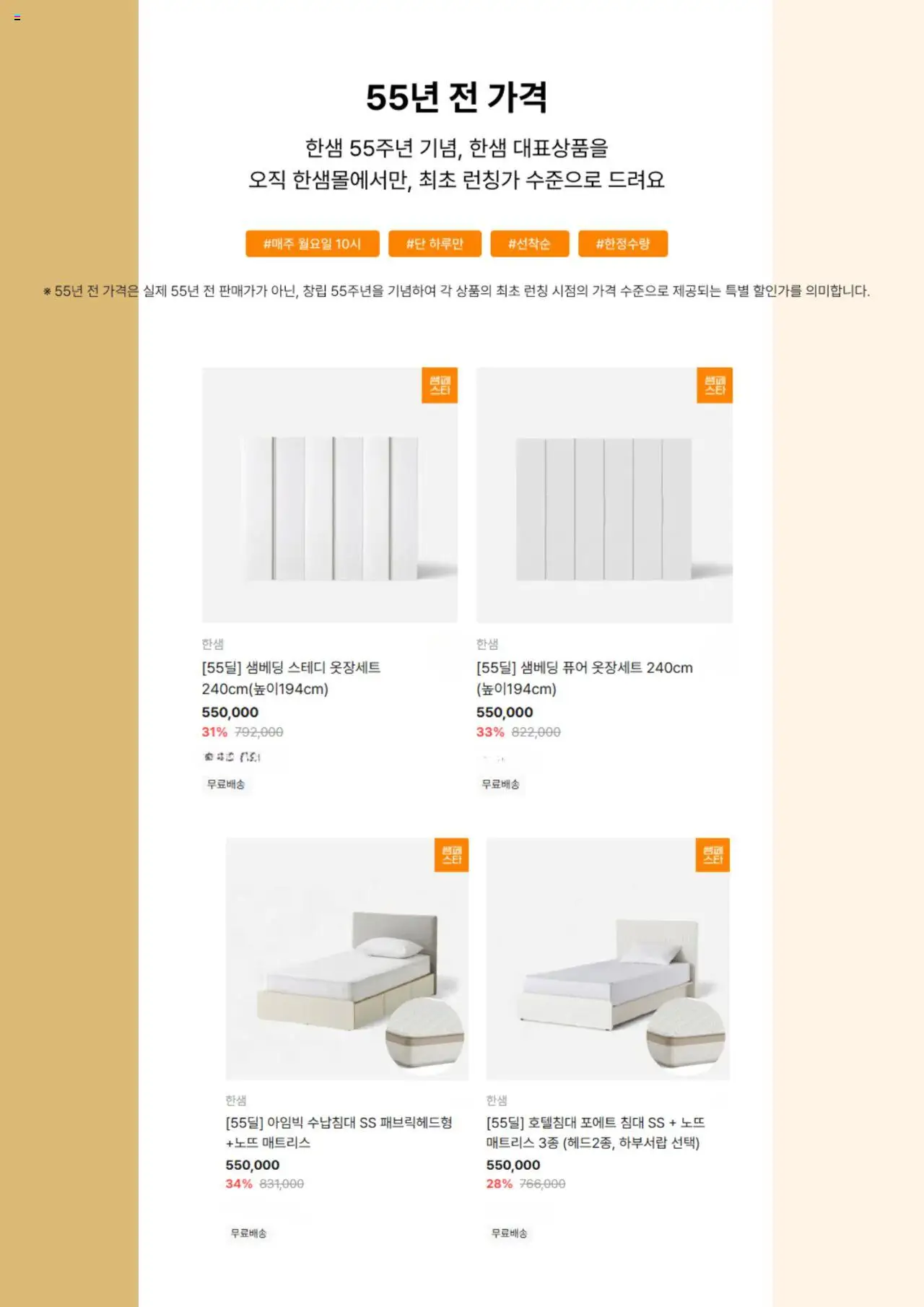  | 페이지: 3 | 상품: 침대