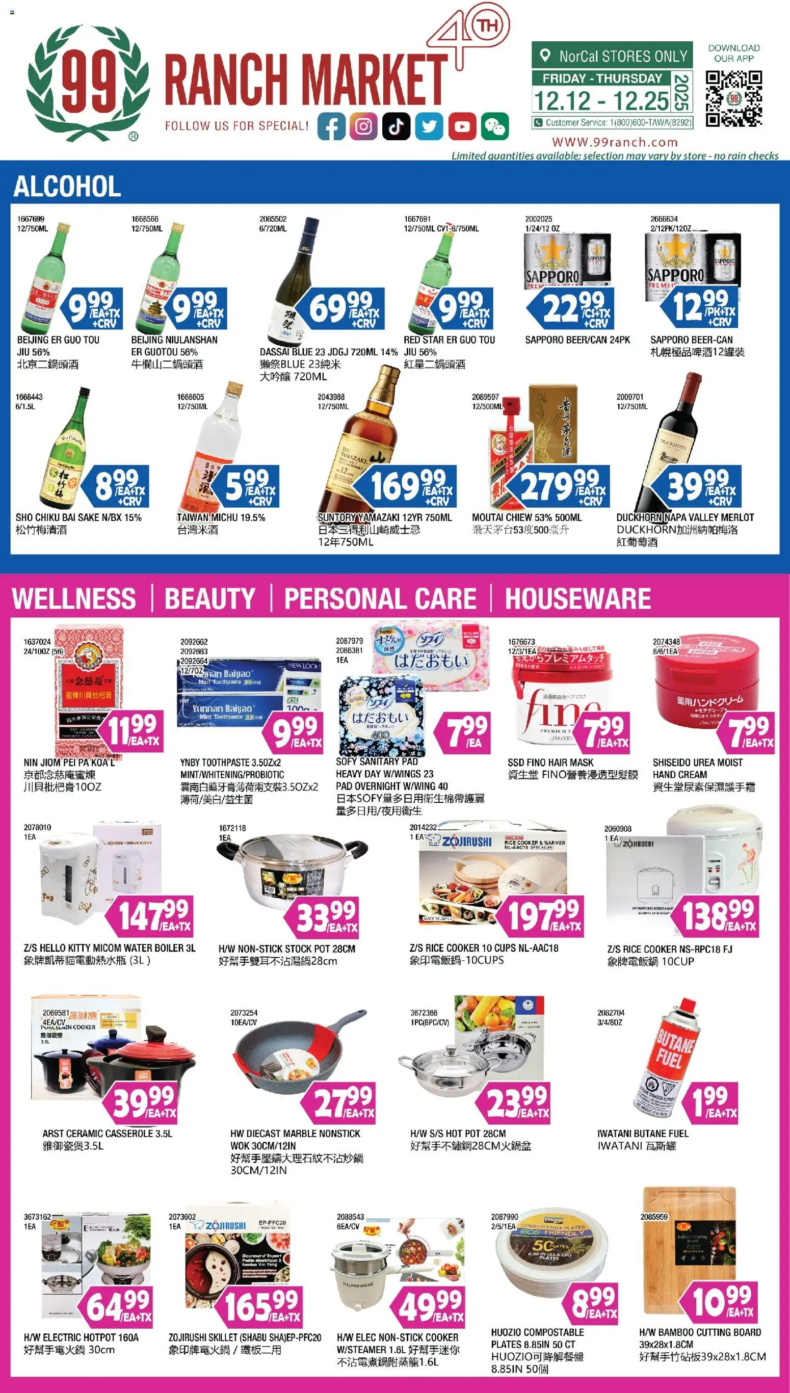 99 Ranch Market Alcohol - valid from 19.12.2025 | Page: 1 | Products: Skillet, Hair mask, Hand cream, SSD