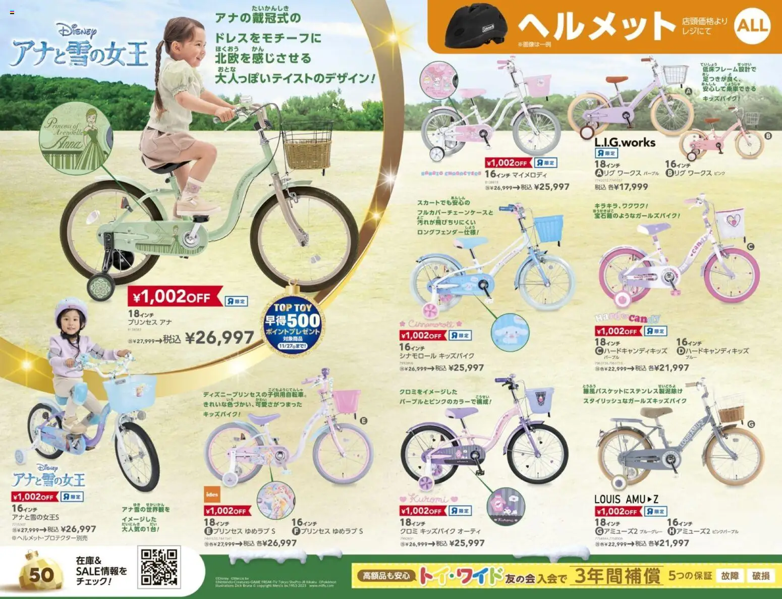 {H1} | ページ: 50 | 製品: ヘルメット