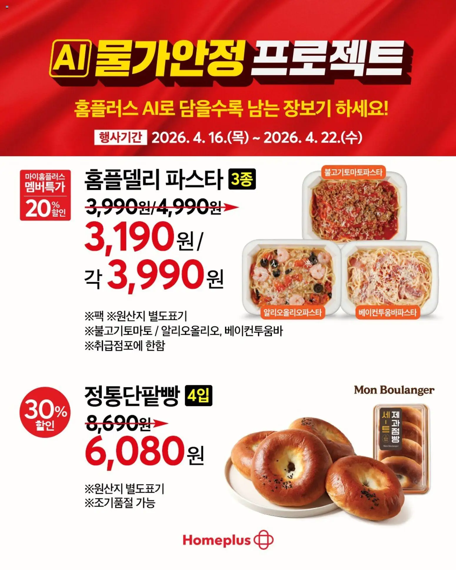  | 페이지: 9 | 상품: 파스타