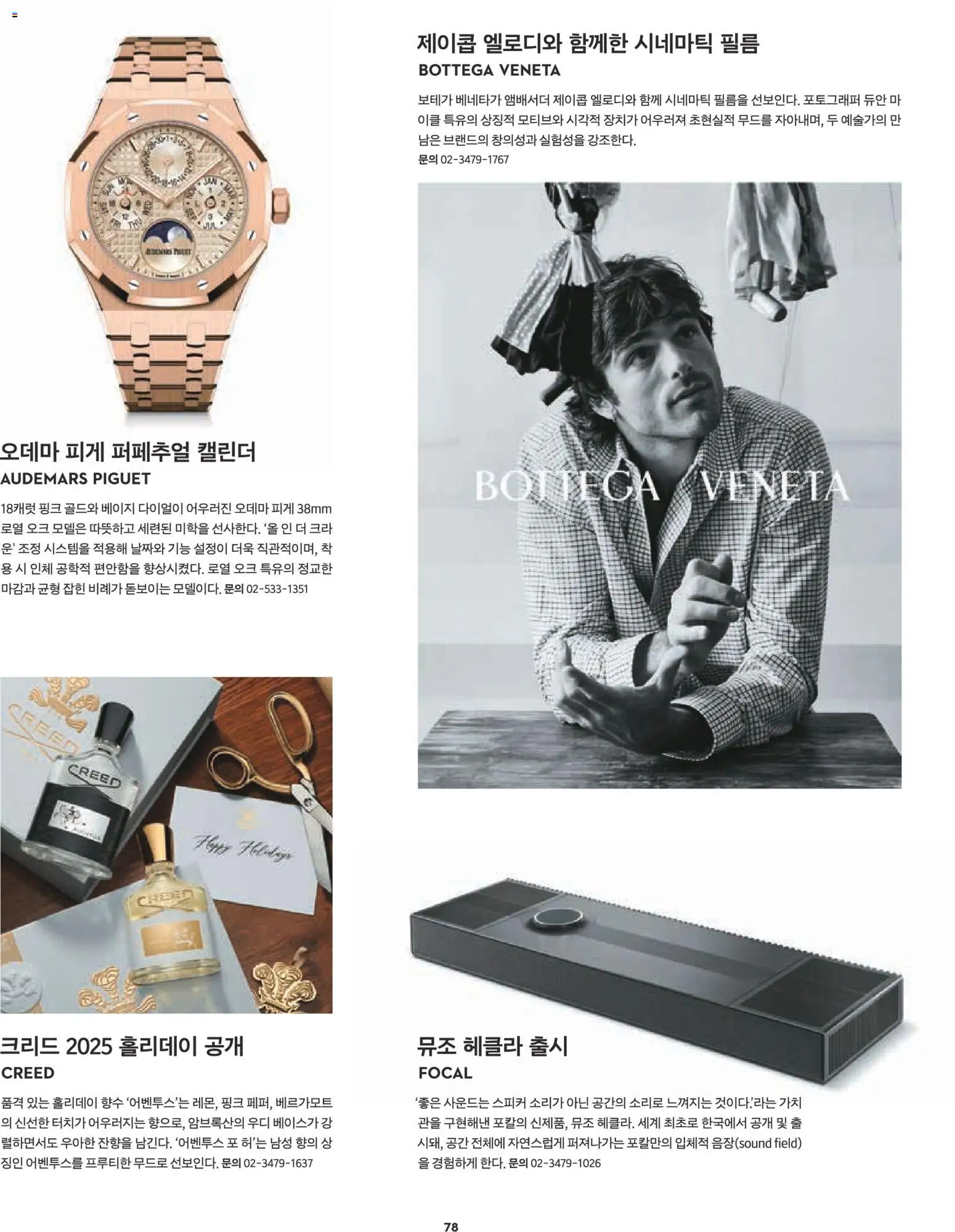  | 페이지: 190 | 상품: 스피커