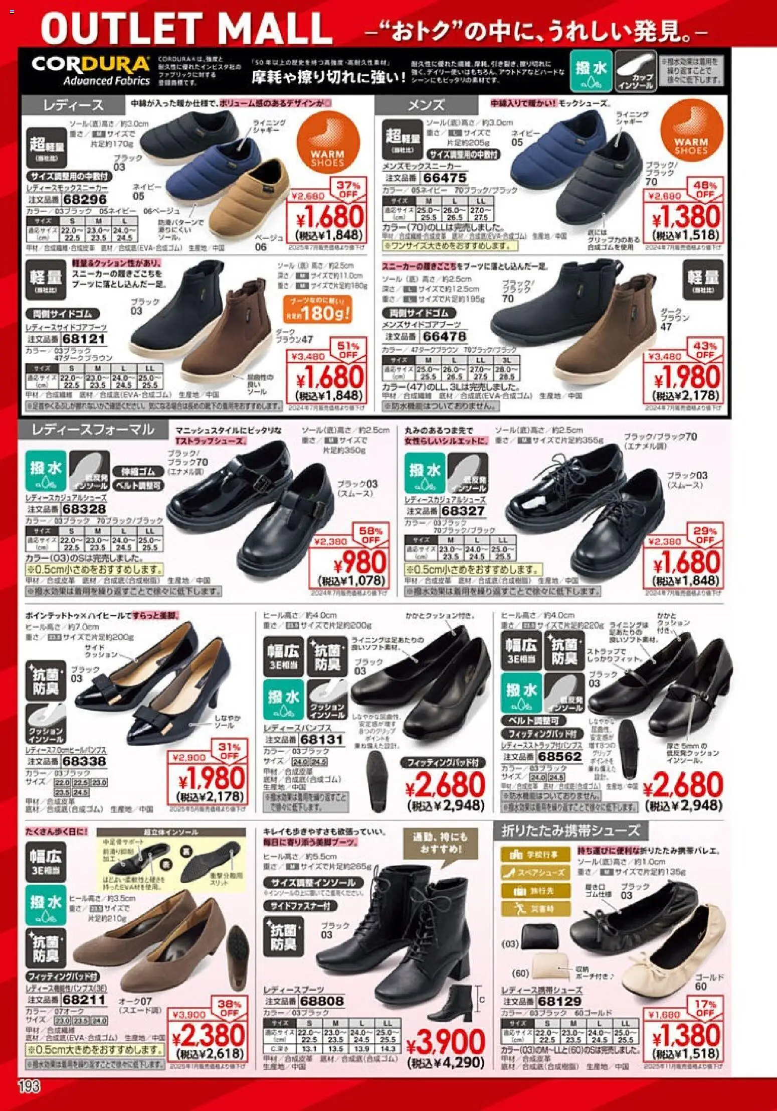 {H1} | ページ: 194 | 製品: クッション, インソール