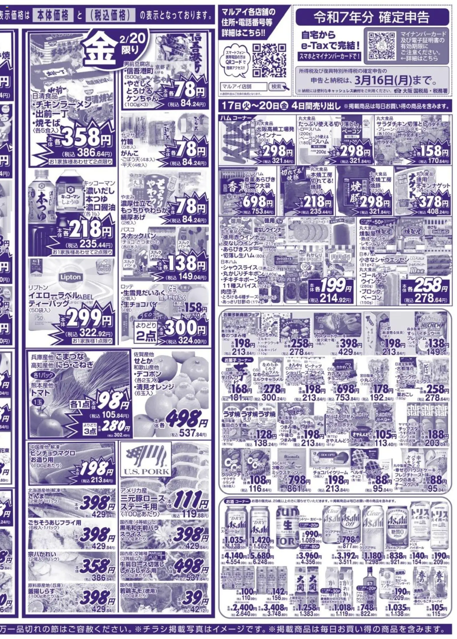 {H1} | ページ: 4 | 製品: ベーコン, チョコレート, チーズケーキ, ウインナー