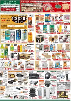 26.11.2025から有効なオファーを含む カインズ ホーム - チラシ | ページ: 2 | 製品: フライパン, 保存容器, シェーバー, ガステーブル