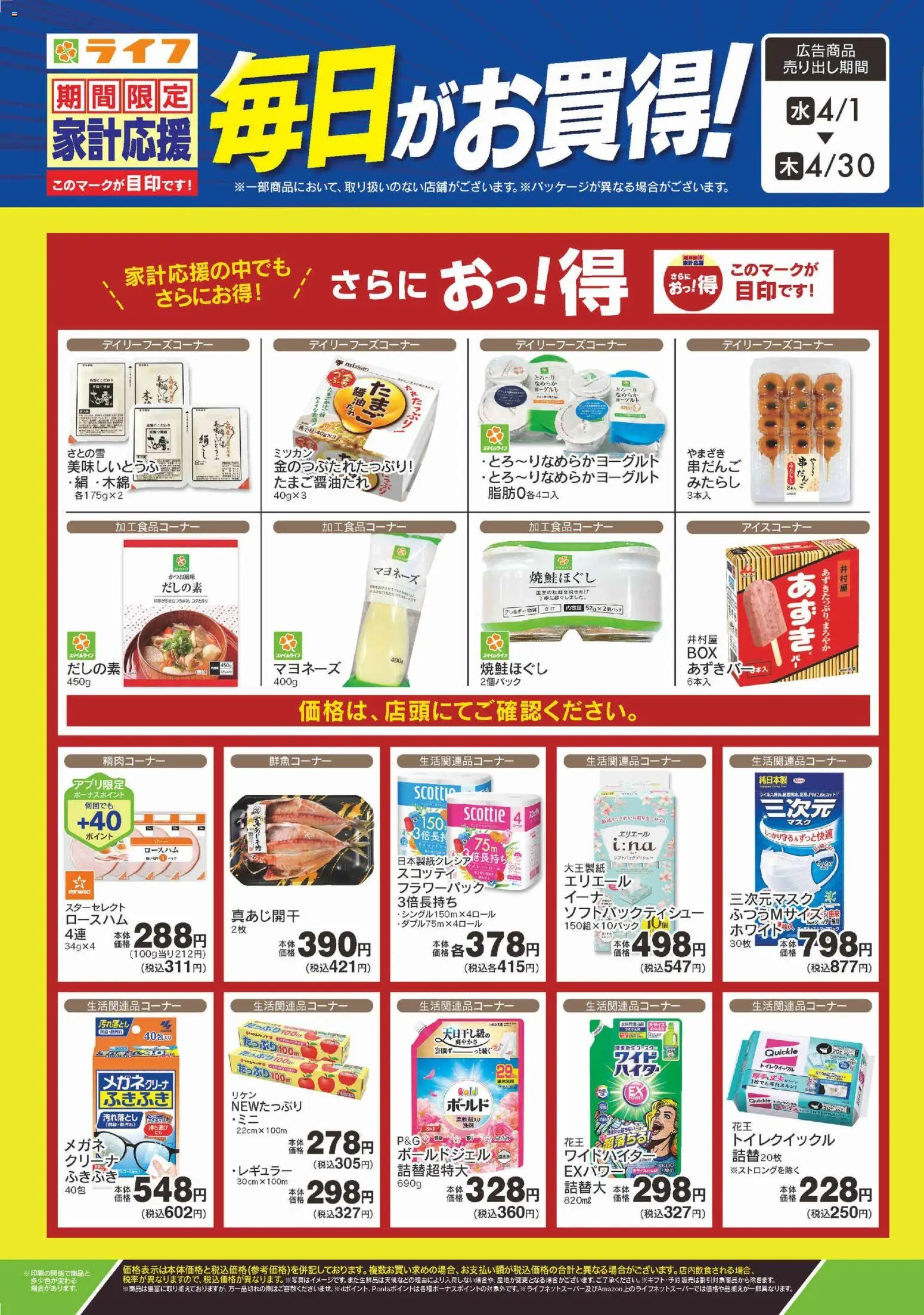 {H1} | ページ: 1 | 製品: ヨーグルト, 水, マヨネーズ