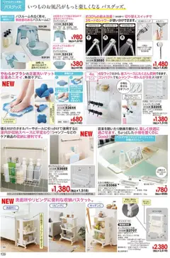  | ページ: 140 | 製品: シャンプー