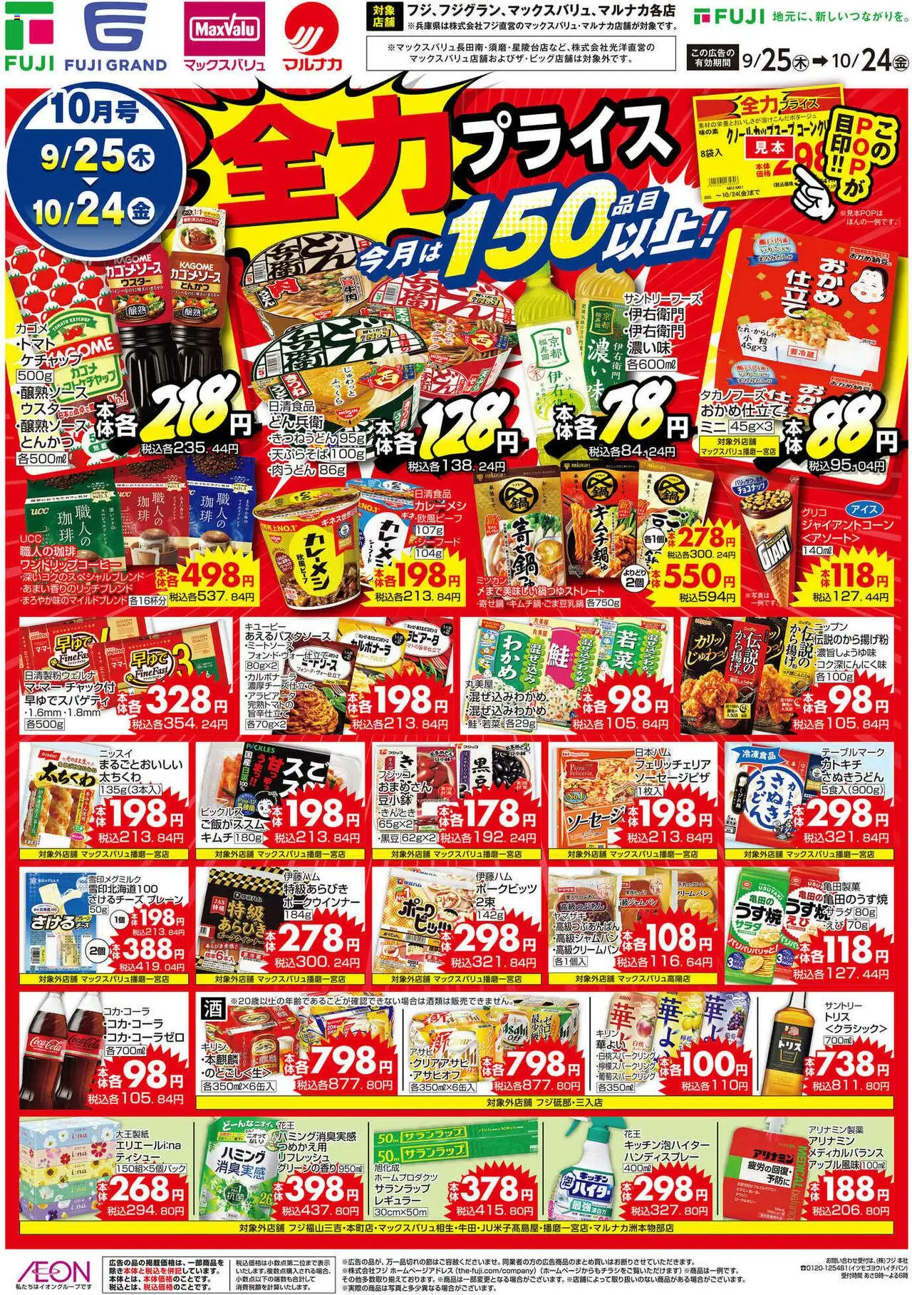 {H1} | ページ: 2 | 製品: とんかつ, キムチ