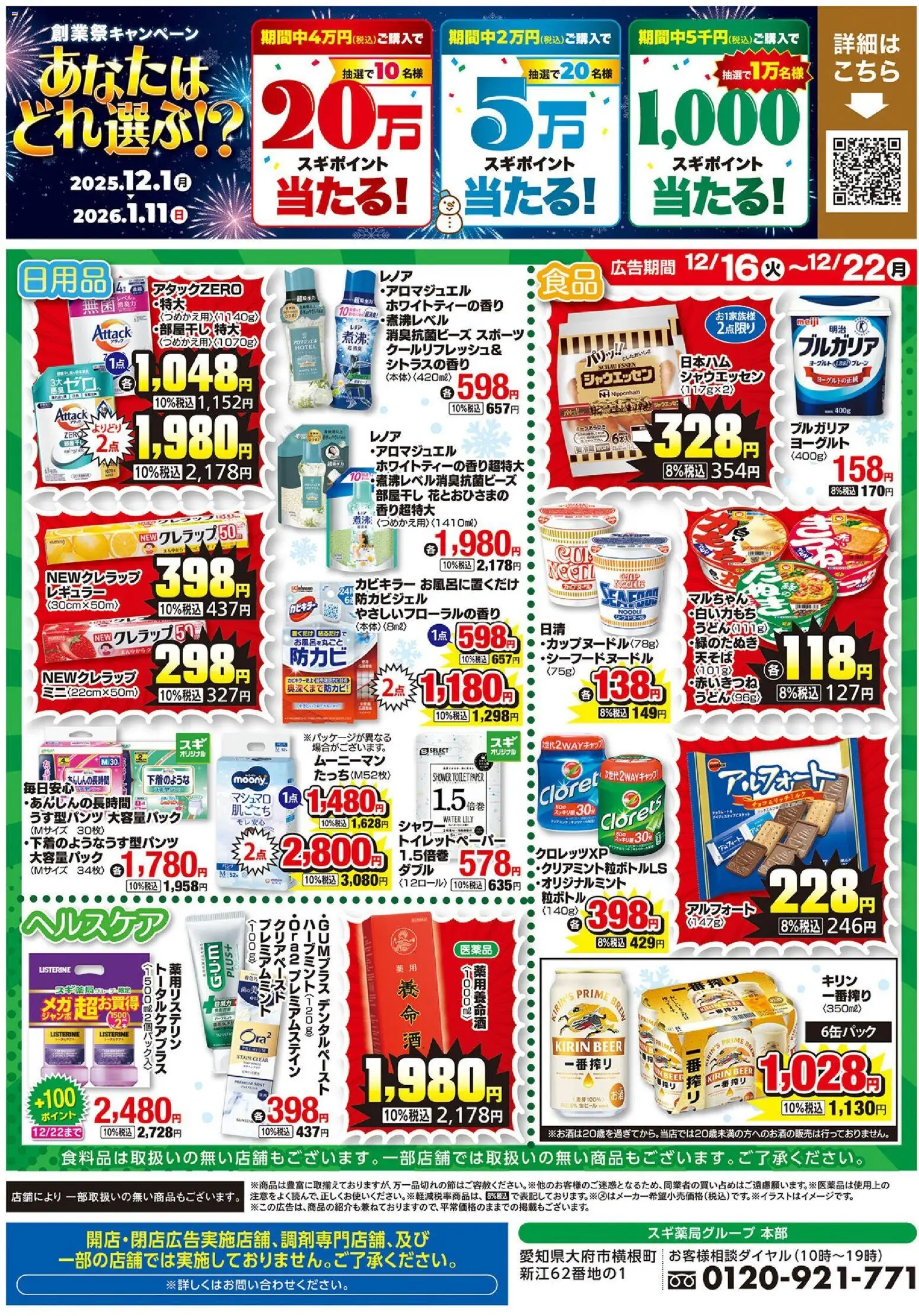 {H1} | ページ: 2 | 製品: ヨーグルト