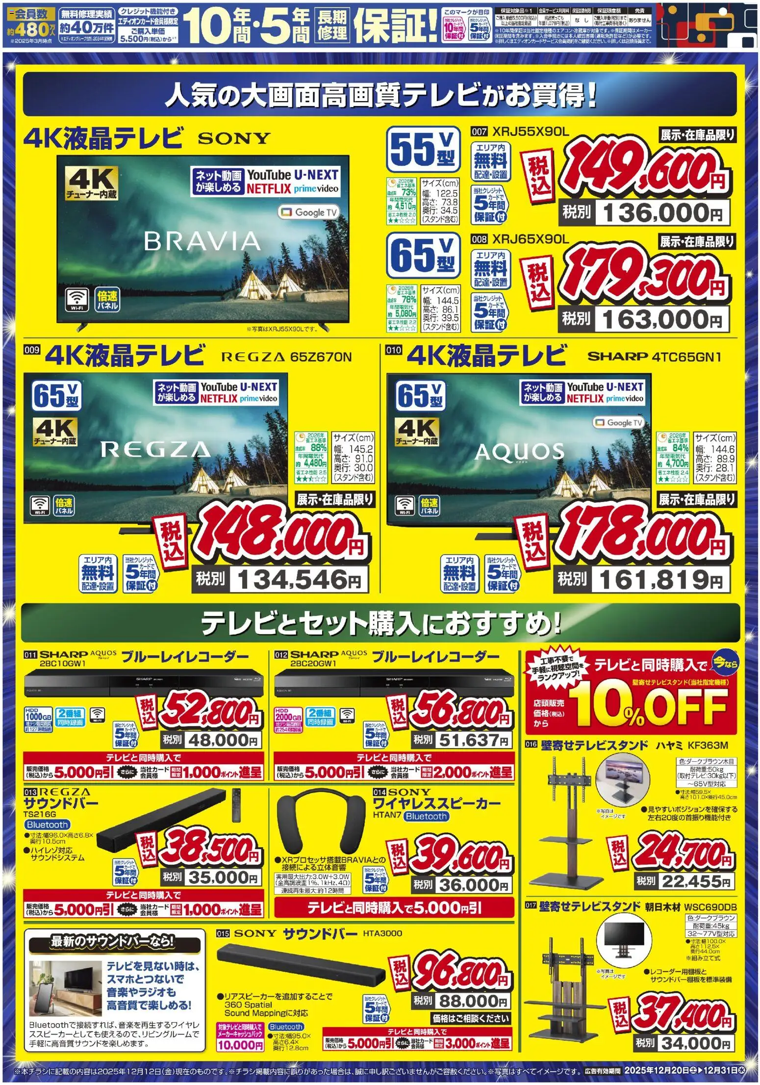 {H1} | ページ: 2 | 製品: ブルーレイレコーダー, ワイヤレススピーカー