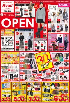 15.10.2025から有効なオファーを含む アベイル - 西友桂店 OPEN