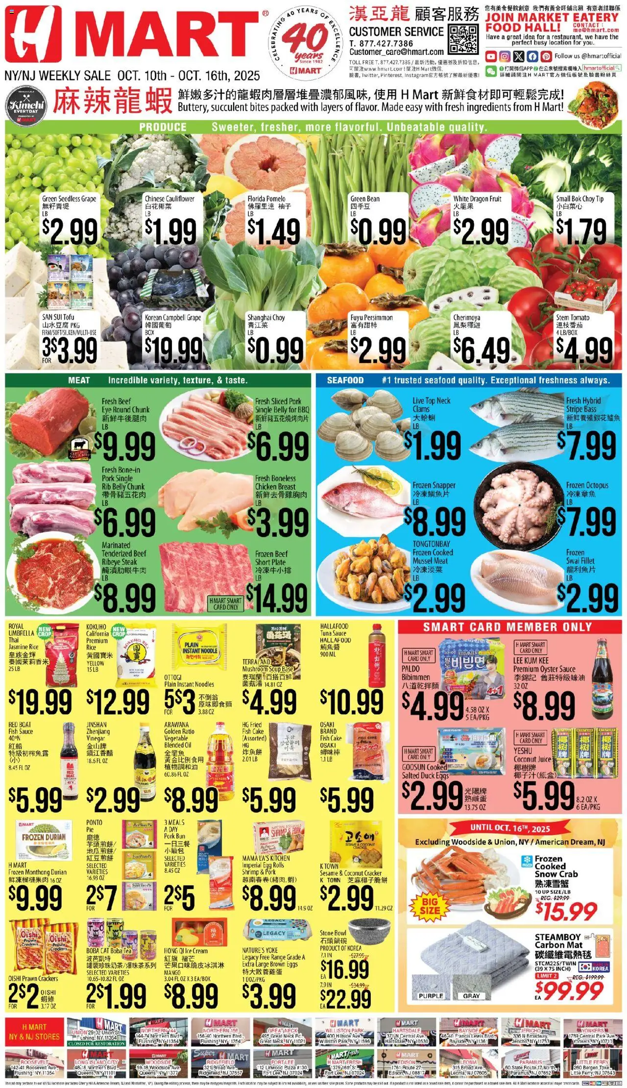 Hmart CHINESE(NJ) - New York & New Jersey - valid from 10.10.2025 | Page: 1 | Products: Vinegar, Eggs, Tea, Cream