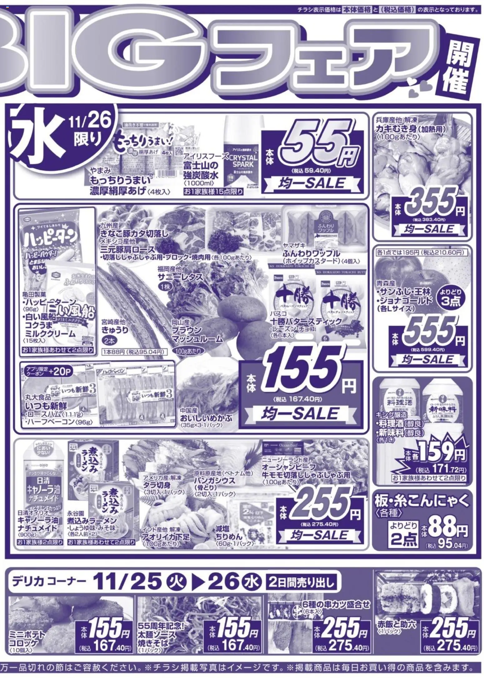 {H1} | ページ: 2 | 製品: ラーメン