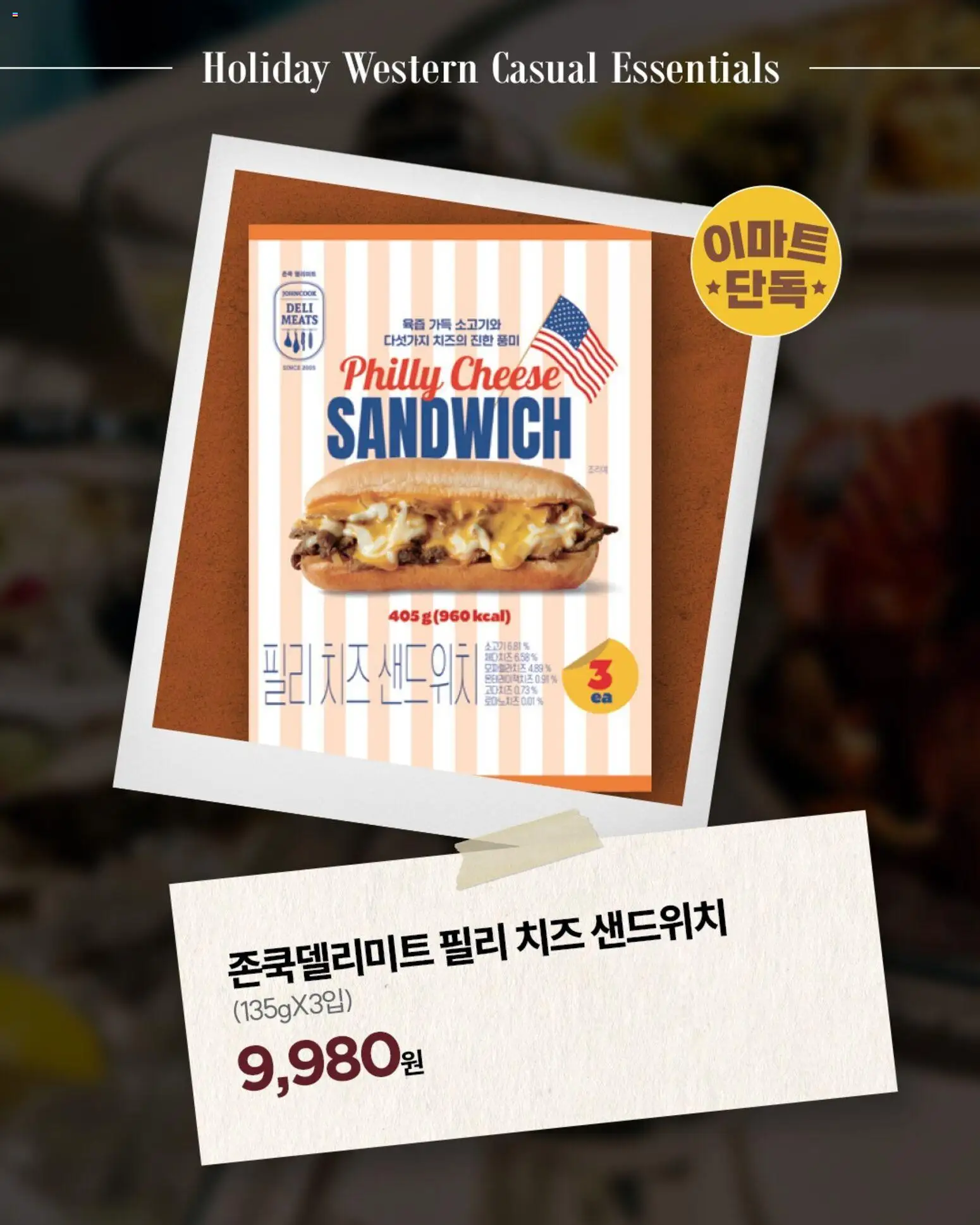  | 페이지: 8 | 상품: 치즈