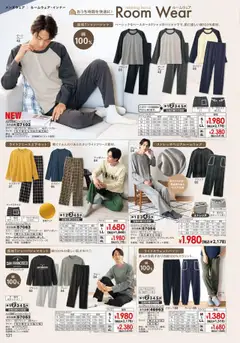 01.10.2025から有効なオファーを含む ヒラキ - Exciting Price 3712 | ページ: 132 | 製品: ルームウェア