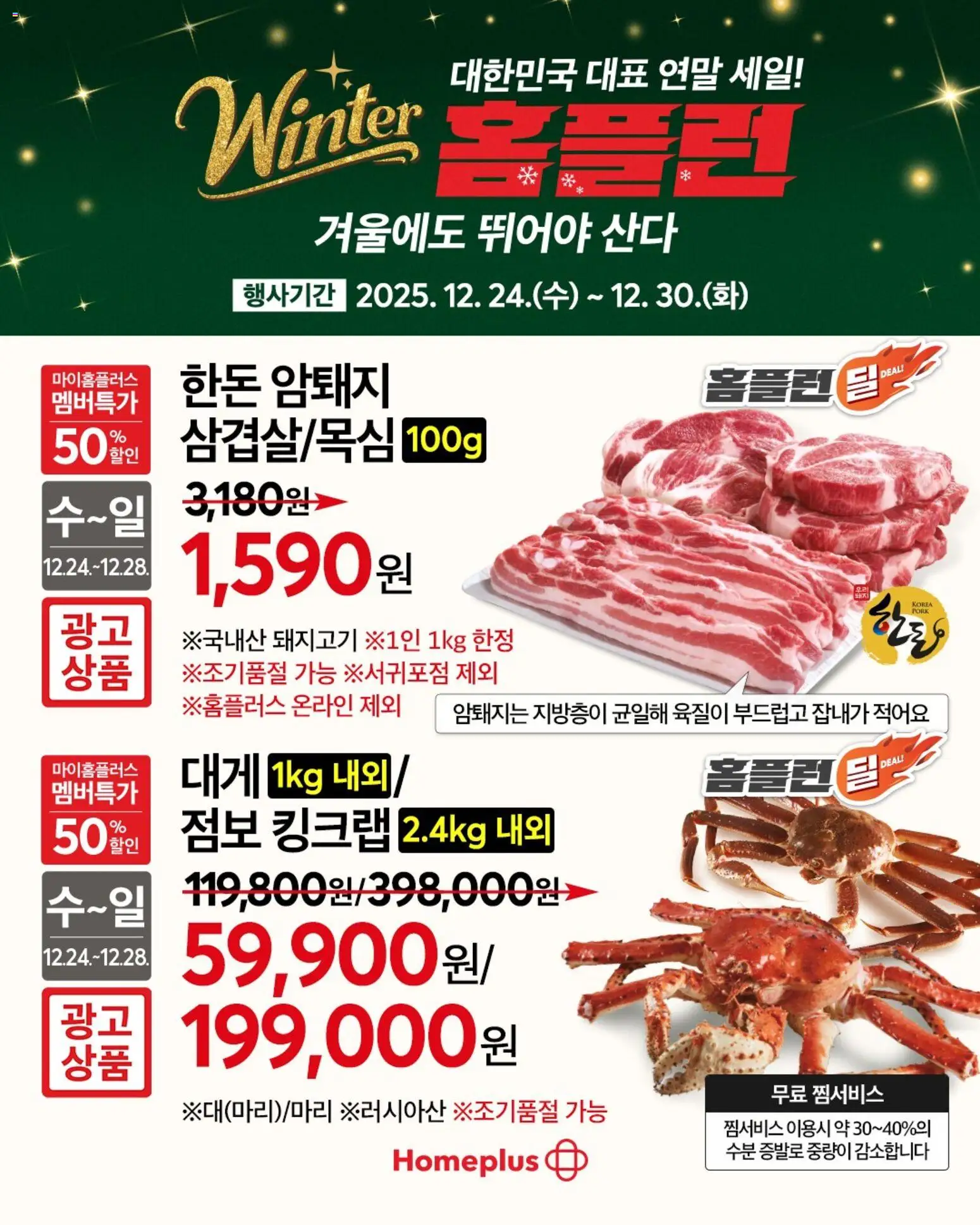  | 페이지: 2 | 상품: 돼지고기