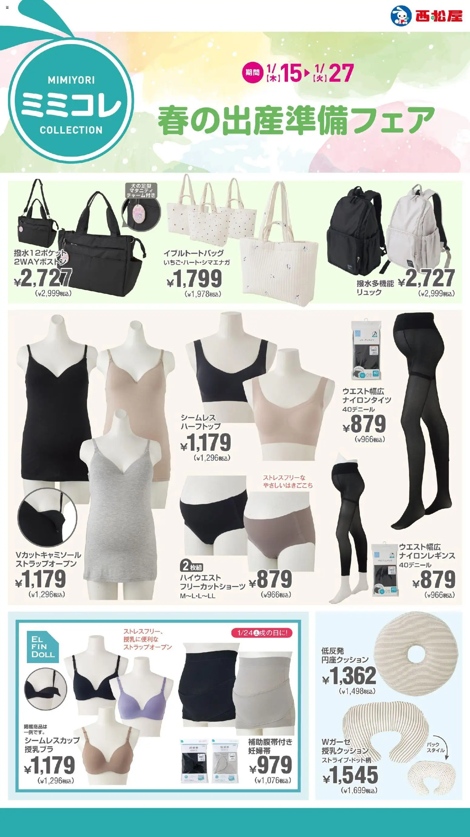 {H1} | ページ: 1 | 製品: リュック