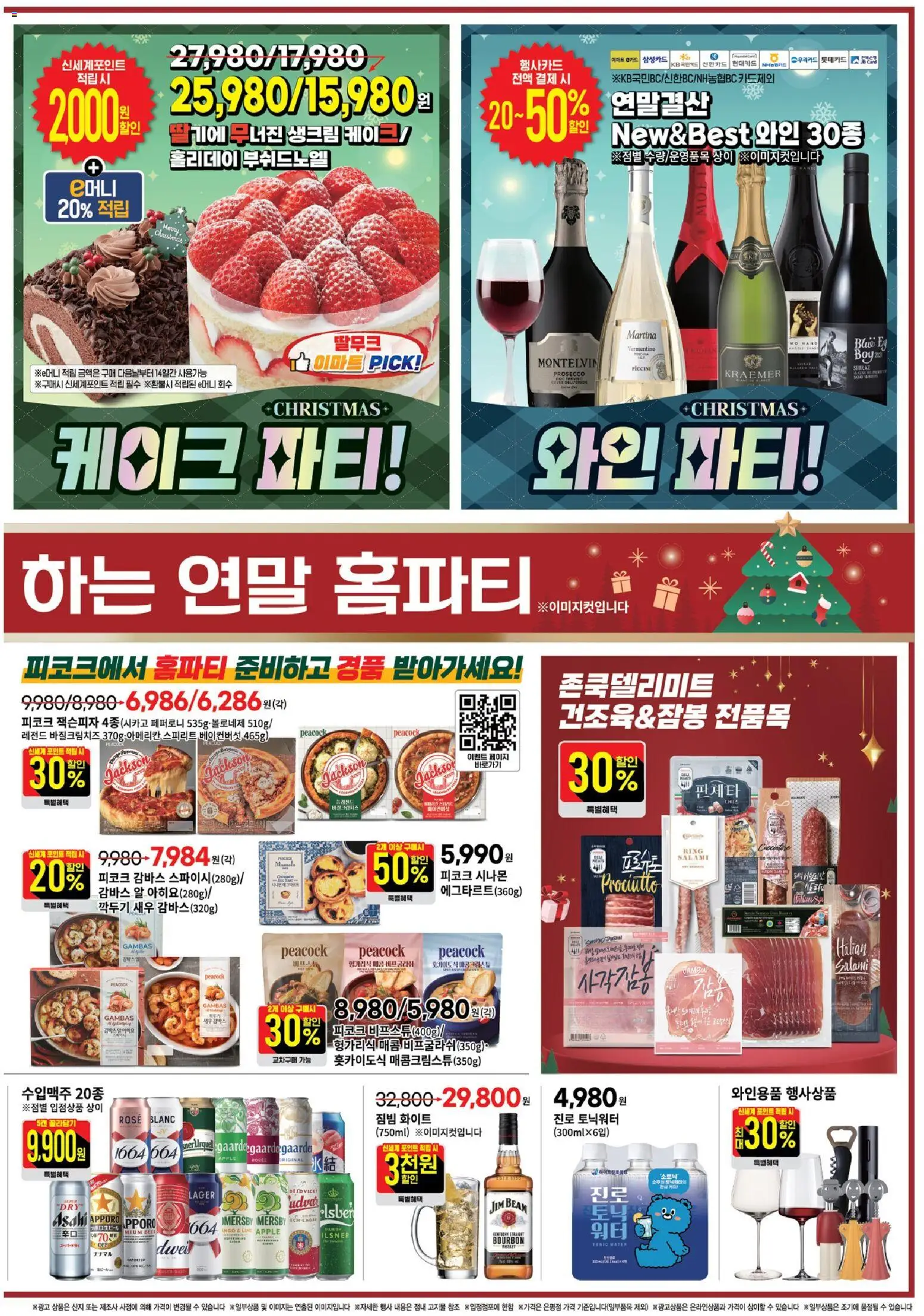  | 페이지: 4 | 상품: 와인