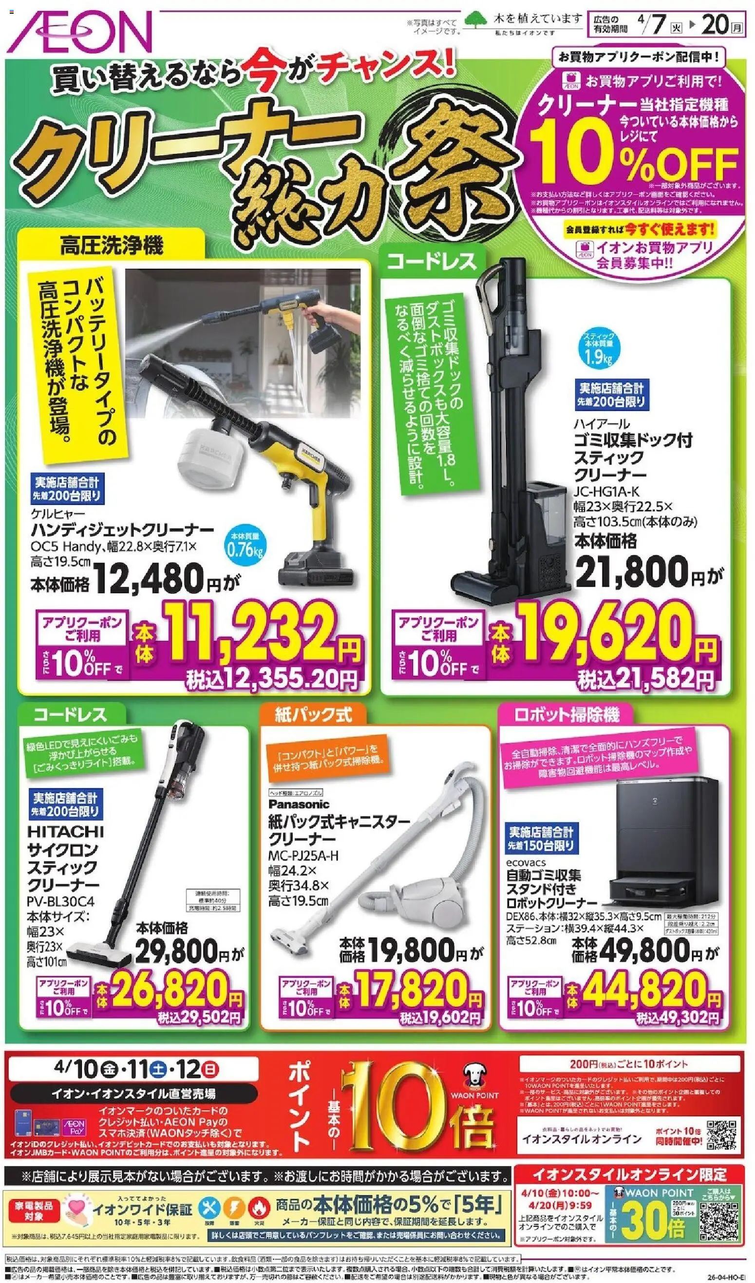 {H1} | ページ: 1 | 製品: 高圧洗浄機