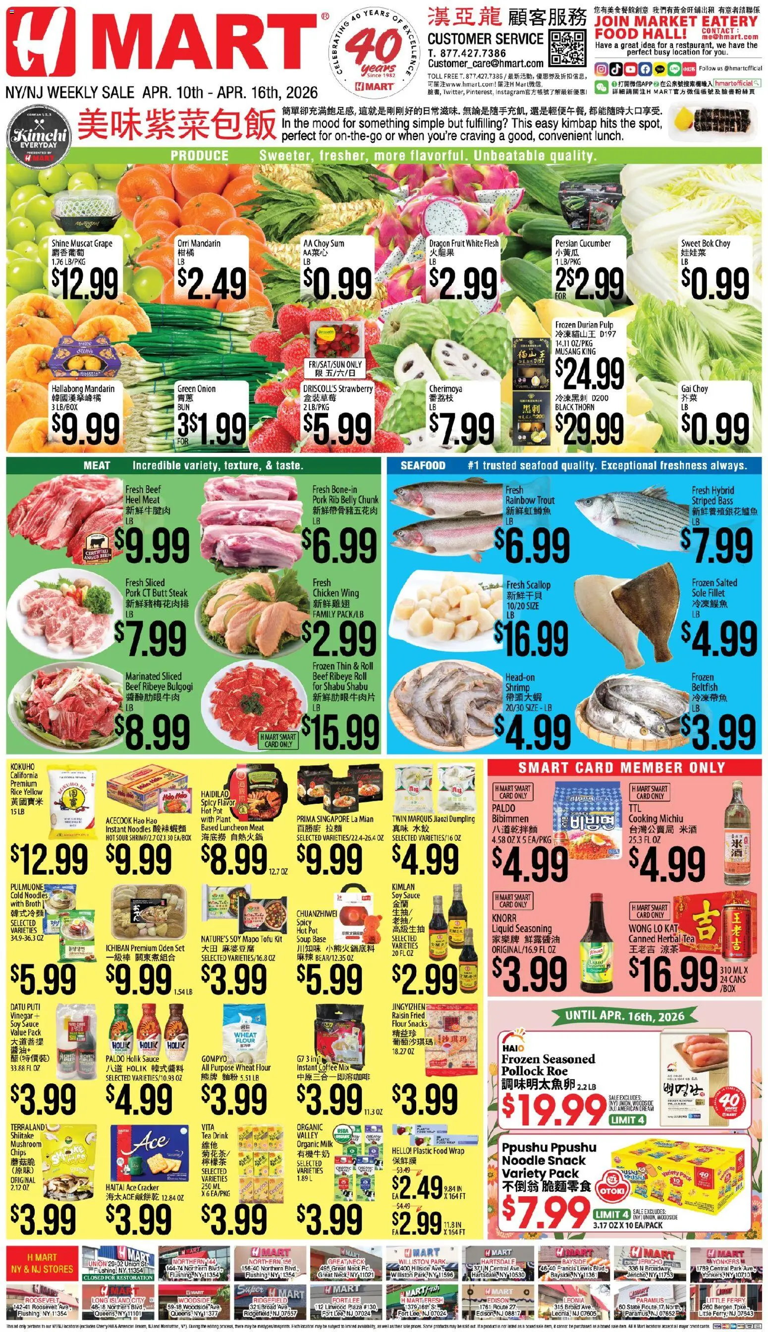 Hmart CHINESE(NY) - New York & New Jersey - valid from 10.04.2026 | Page: 1 | Products: Vinegar, Rice, Tea, Beef