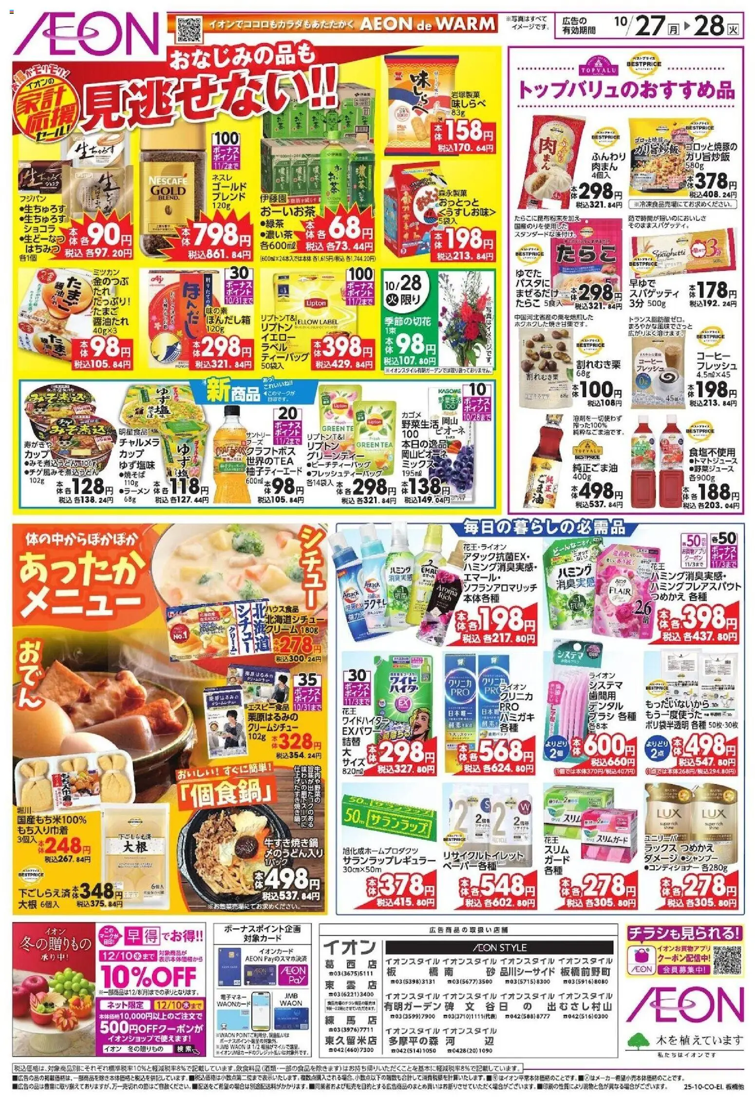 {H1} | ページ: 2 | 製品: ブラシ, コーヒー, 塩