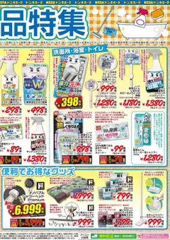  | ページ: 4 | 製品: シャワーヘッド, スニーカー