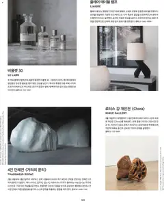  | 페이지: 139 | 상품: 테이블, 램프